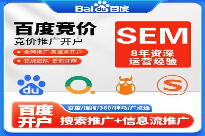 百度竞价托管公司助力中小企业快速成长